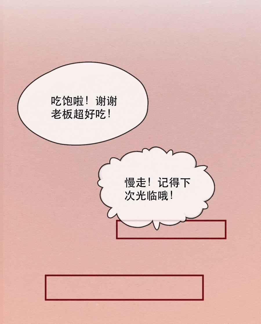 喂，看见耳朵啦 - 237话 学渣的本愿（4） - 第23张图