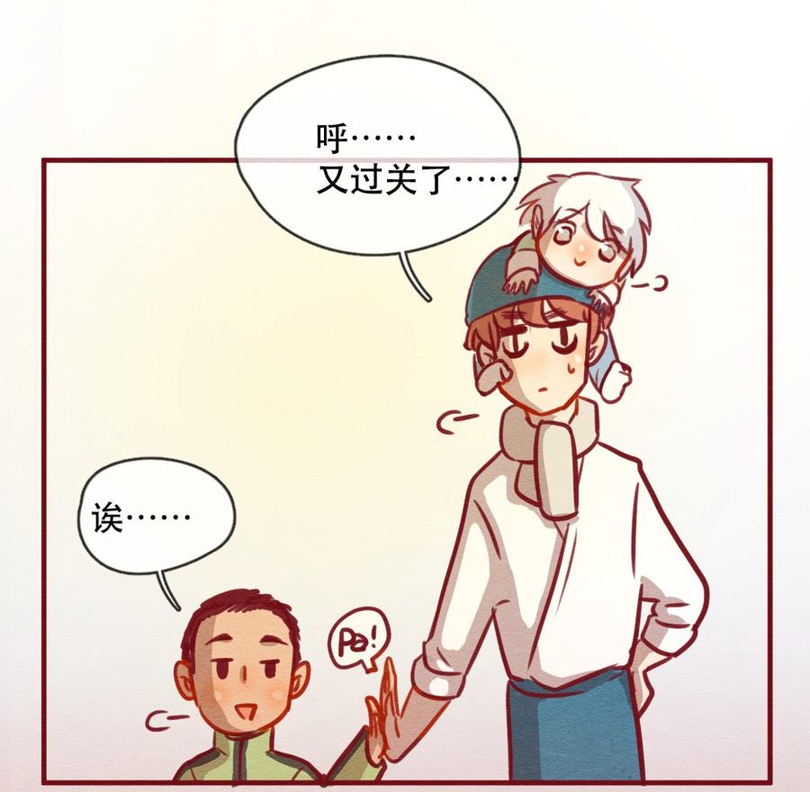 喂，看见耳朵啦 - 237话 学渣的本愿（4） - 第18张图