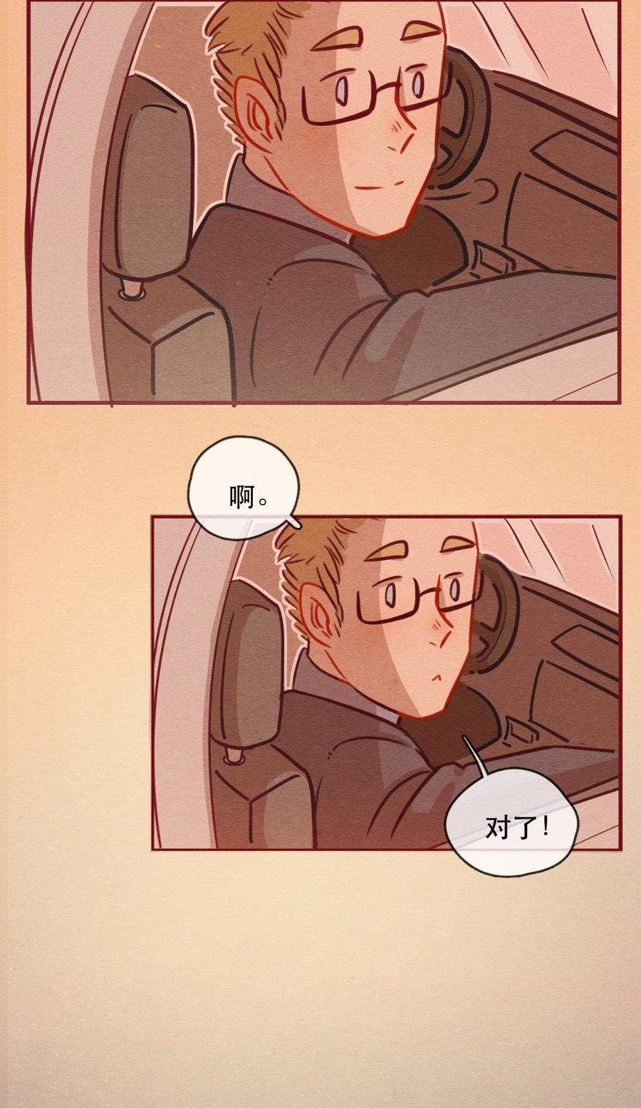 喂，看见耳朵啦 - 237话 学渣的本愿（4） - 第28张图