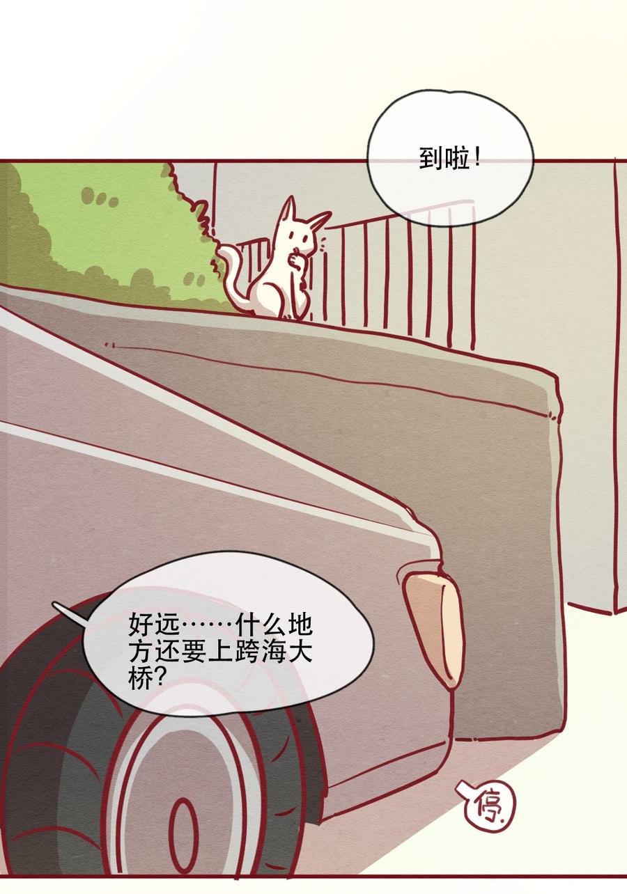 喂，看见耳朵啦 - 237话 学渣的本愿（4） - 第4张图