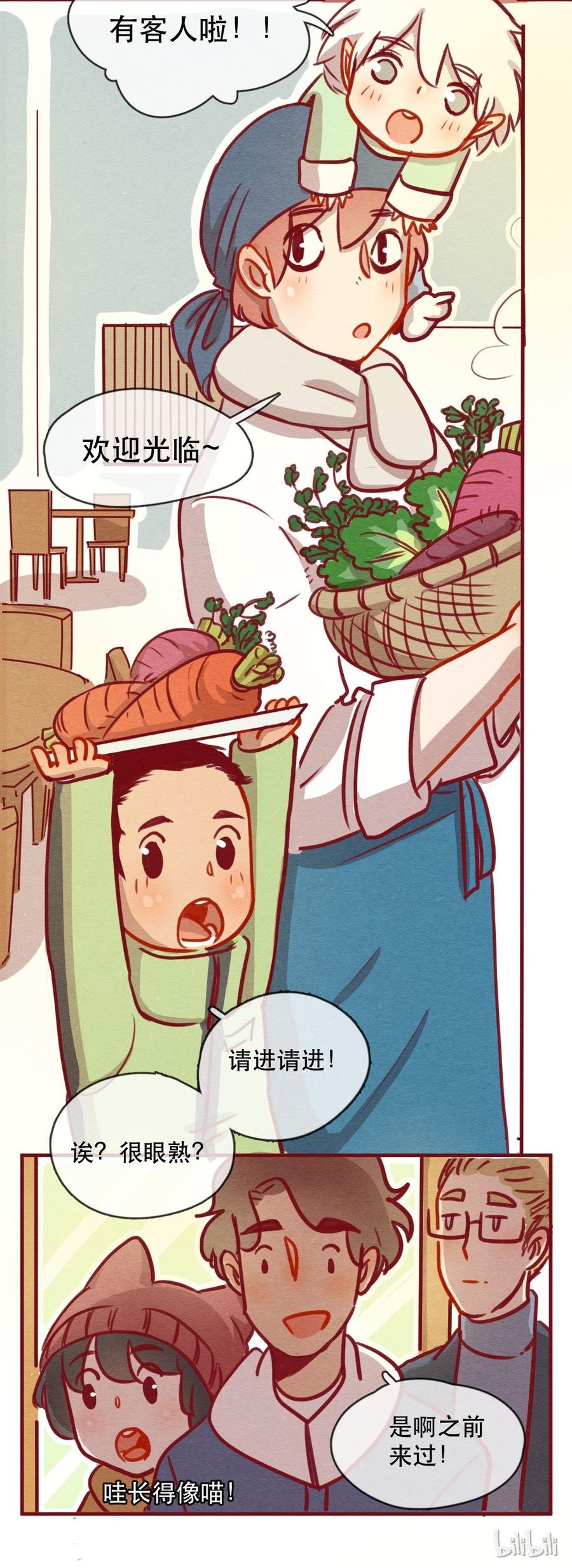 喂，看见耳朵啦 - 237话 学渣的本愿（4） - 第6张图