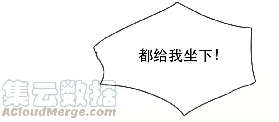 喂，看见耳朵啦 - 237话 学渣的本愿（4） - 第13张图