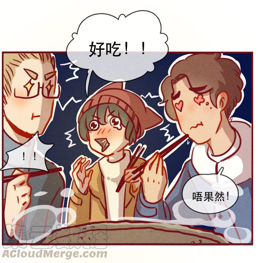 喂，看见耳朵啦 - 237话 学渣的本愿（4） - 第17张图