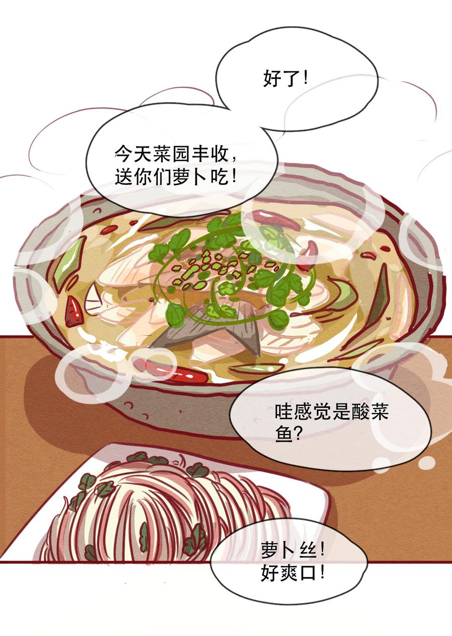 喂，看见耳朵啦 - 237话 学渣的本愿（4） - 第16张图