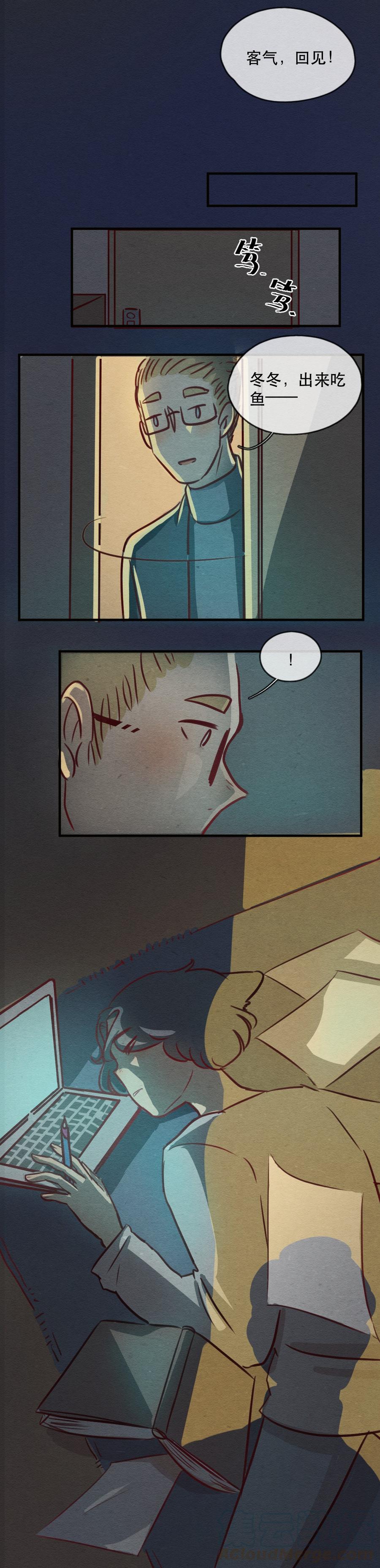 喂，看见耳朵啦 - 237话 学渣的本愿（4） - 第21张图