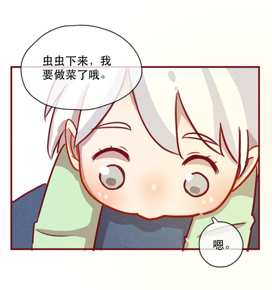 喂，看见耳朵啦 - 237话 学渣的本愿（4） - 第7张图