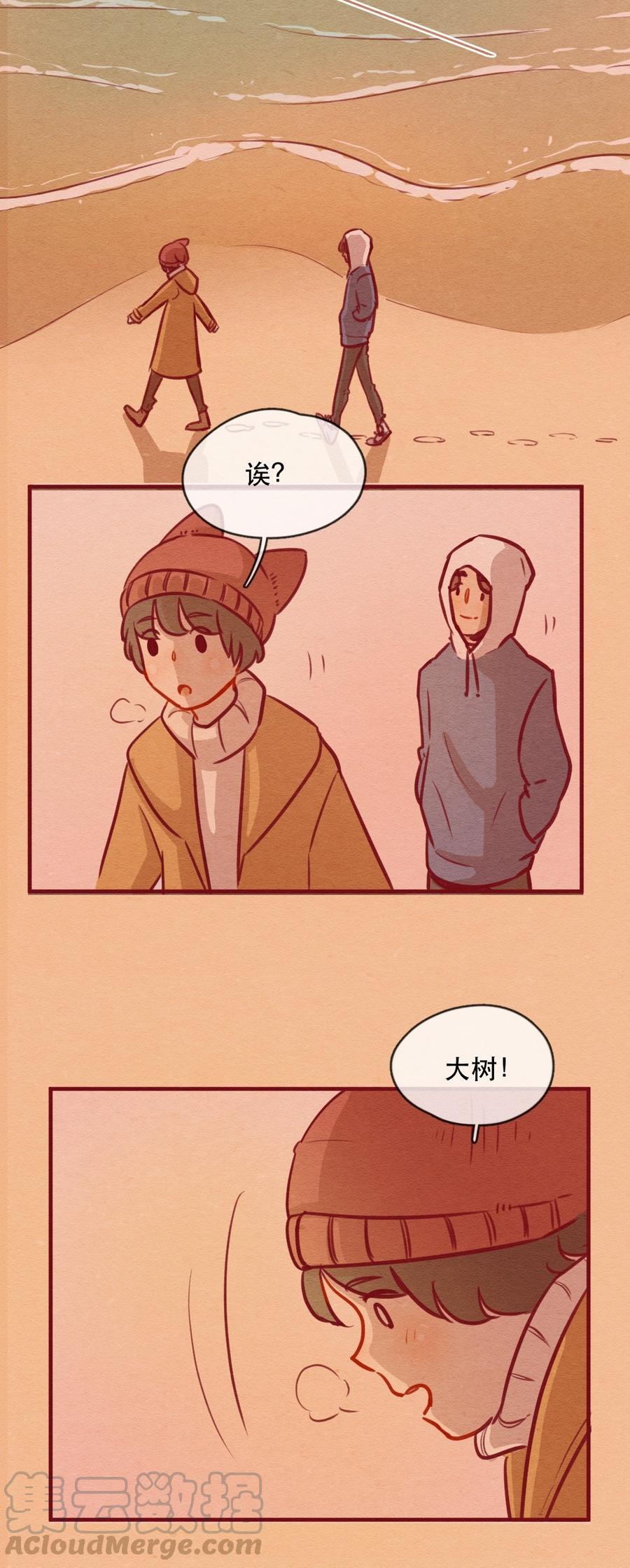 喂，看见耳朵啦 - 237话 学渣的本愿（4） - 第25张图