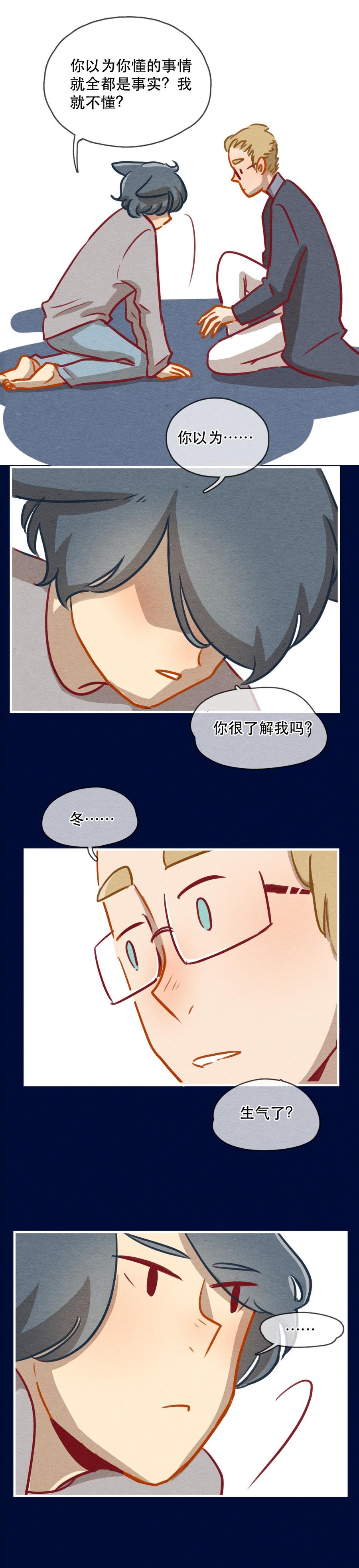 喂，看见耳朵啦 - 238话 学渣的本愿（5） - 第6张图