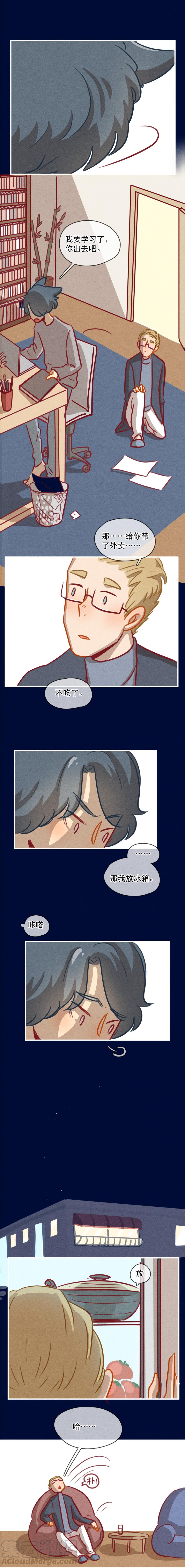 喂，看见耳朵啦 - 238话 学渣的本愿（5） - 第7张图