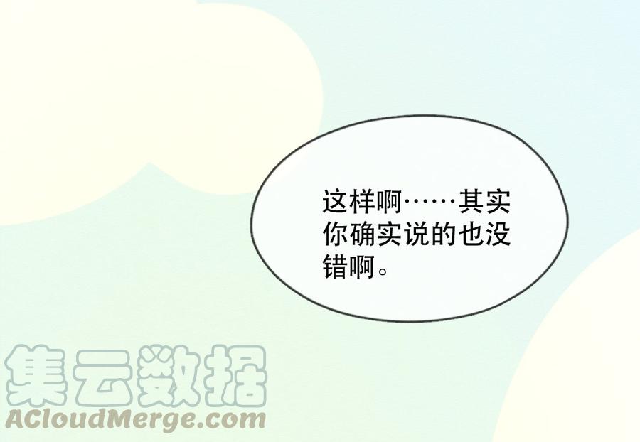 喂，看见耳朵啦 - 239话 学渣的本愿（6） - 第5张图