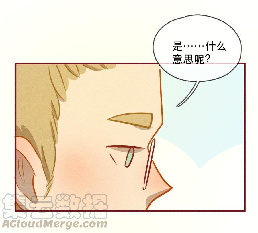 喂，看见耳朵啦 - 239话 学渣的本愿（6） - 第9张图