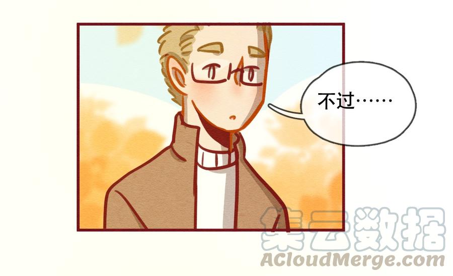 喂，看见耳朵啦 - 239话 学渣的本愿（6） - 第13张图