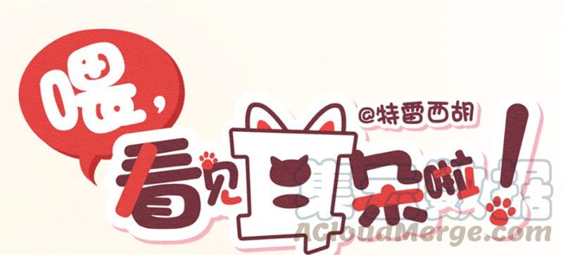 喂，看见耳朵啦 - 240话 学渣的本愿（7） - 第1张图