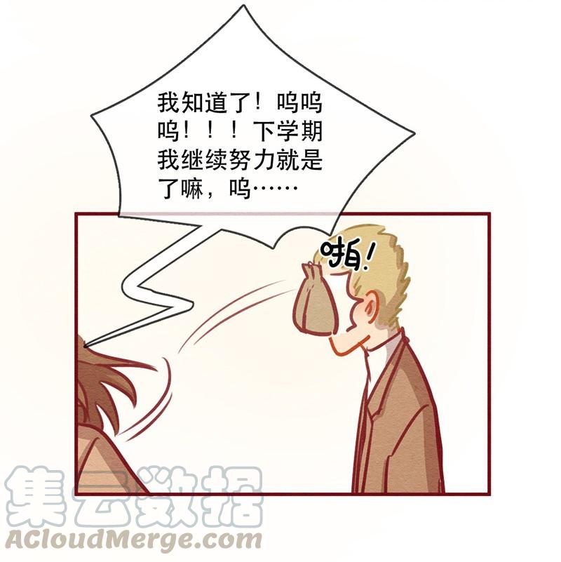 喂，看见耳朵啦 - 240话 学渣的本愿（7） - 第17张图