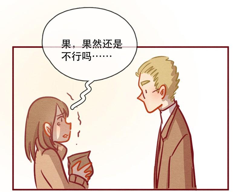 喂，看见耳朵啦 - 240话 学渣的本愿（7） - 第16张图