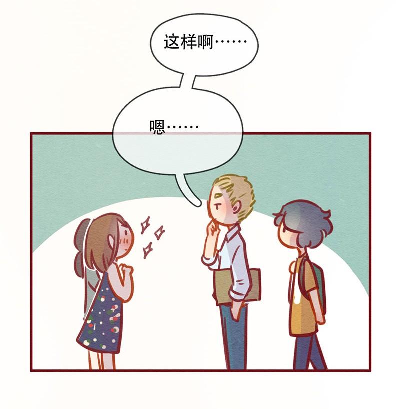 喂，看见耳朵啦 - 240话 学渣的本愿（7） - 第10张图