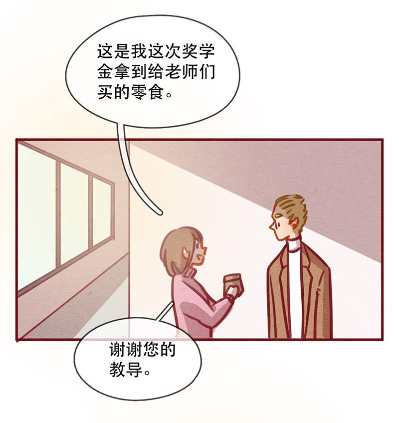 喂，看见耳朵啦 - 240话 学渣的本愿（7） - 第6张图