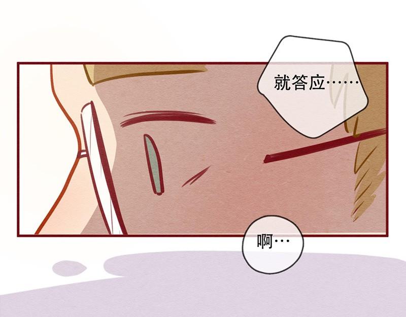 喂，看见耳朵啦 - 240话 学渣的本愿（7） - 第8张图