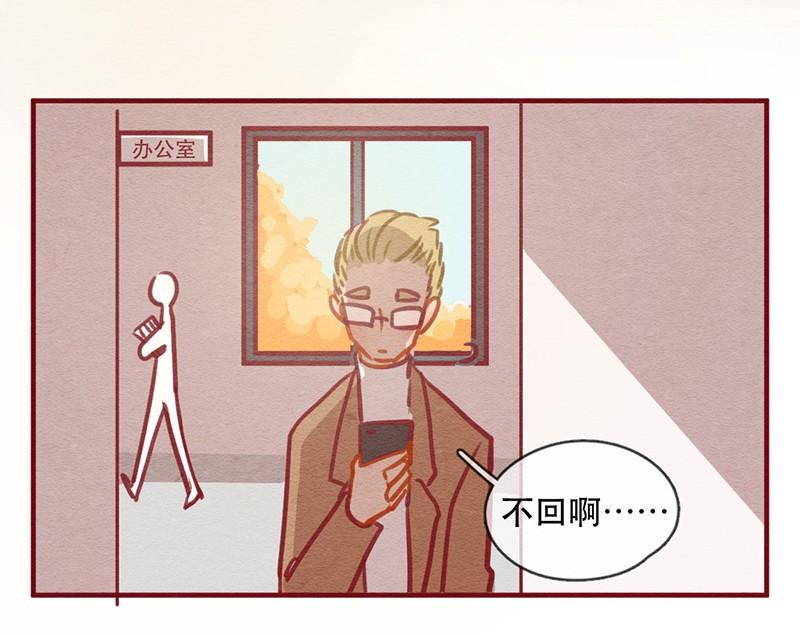 喂，看见耳朵啦 - 240话 学渣的本愿（7） - 第3张图