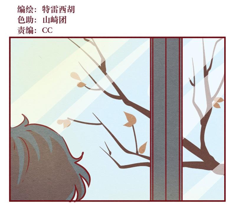 喂，看见耳朵啦 - 241话 学渣的本愿（8） - 第3张图