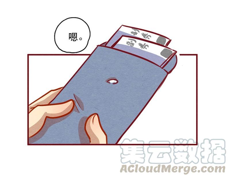 喂，看见耳朵啦 - 241话 学渣的本愿（8） - 第17张图