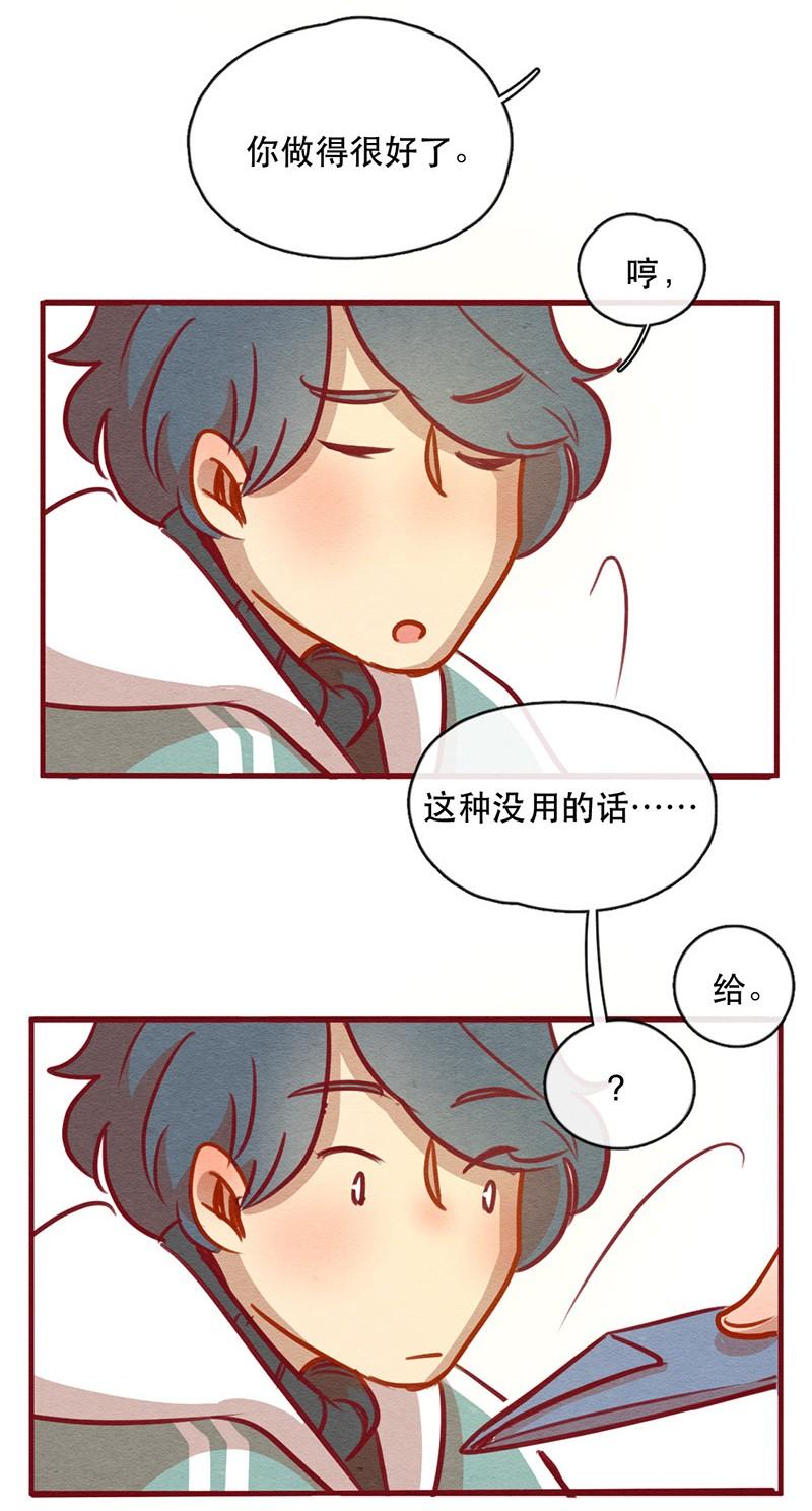 喂，看见耳朵啦 - 241话 学渣的本愿（8） - 第6张图