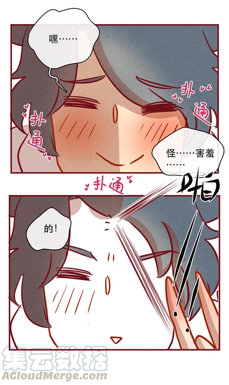 喂，看见耳朵啦 - 241话 学渣的本愿（8） - 第21张图