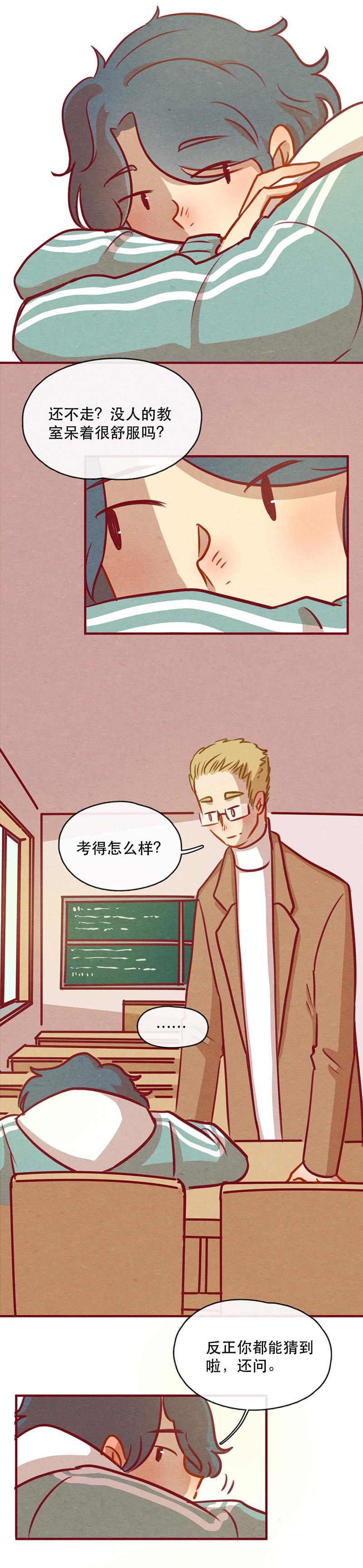 喂，看见耳朵啦 - 241话 学渣的本愿（8） - 第4张图