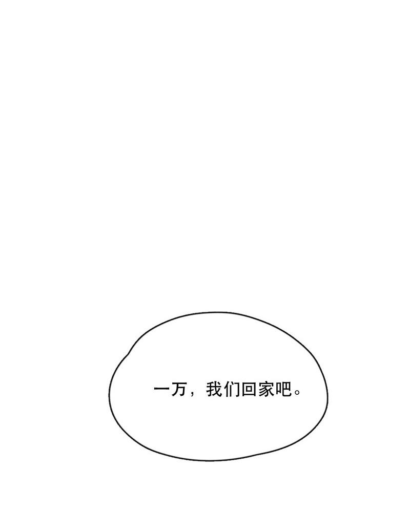 喂，看见耳朵啦 - 241话 学渣的本愿（8） - 第19张图