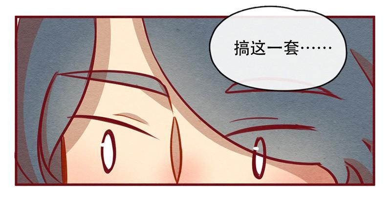 喂，看见耳朵啦 - 241话 学渣的本愿（8） - 第10张图