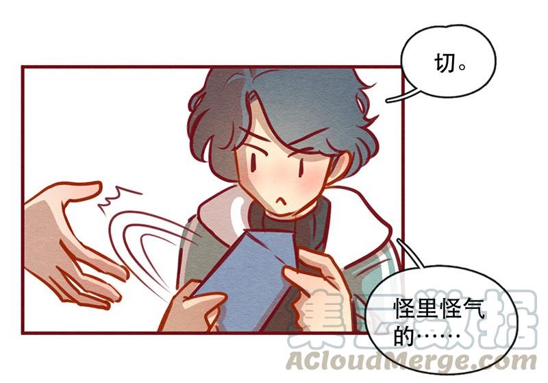 喂，看见耳朵啦 - 241话 学渣的本愿（8） - 第9张图