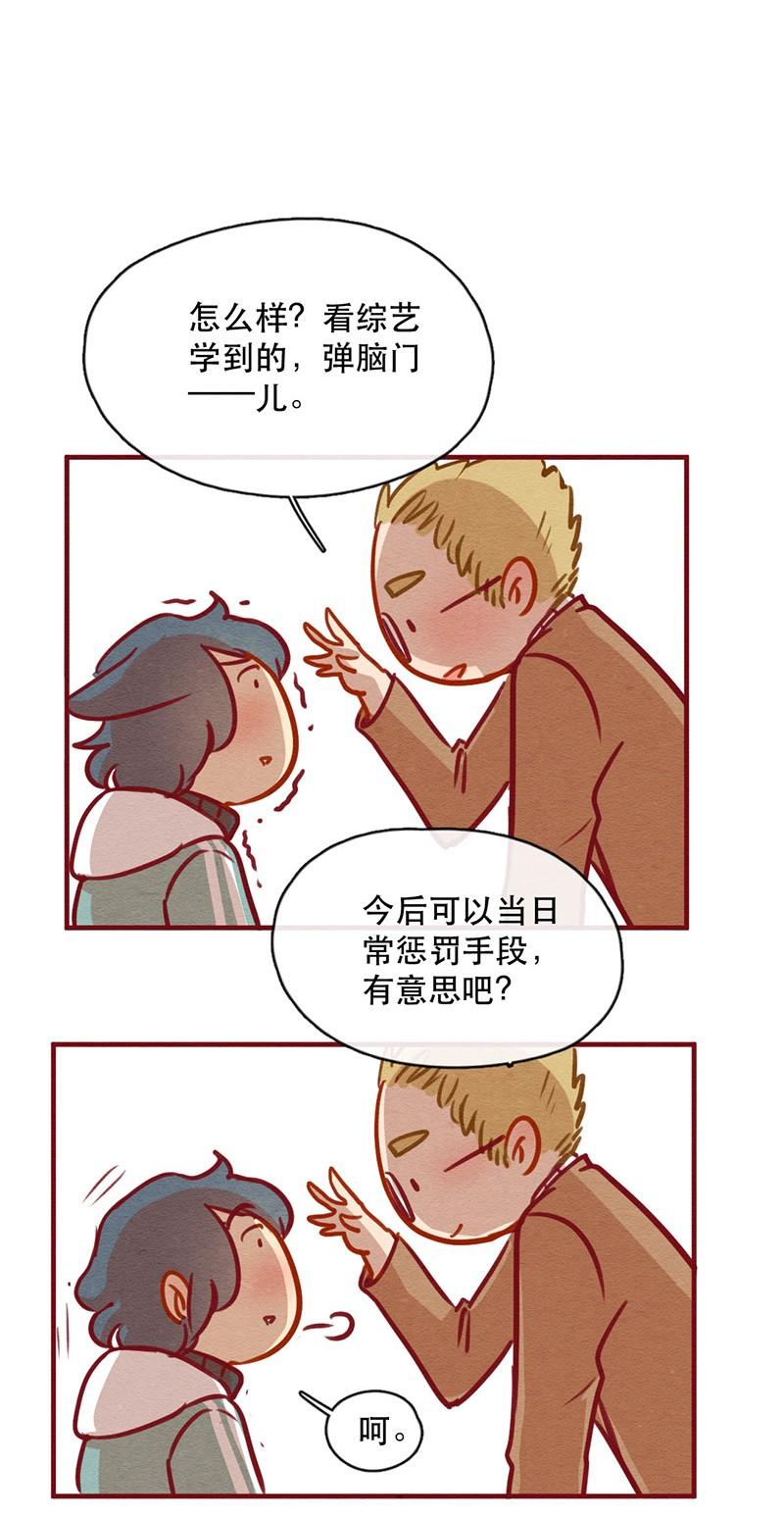 喂，看见耳朵啦 - 241话 学渣的本愿（8） - 第23张图