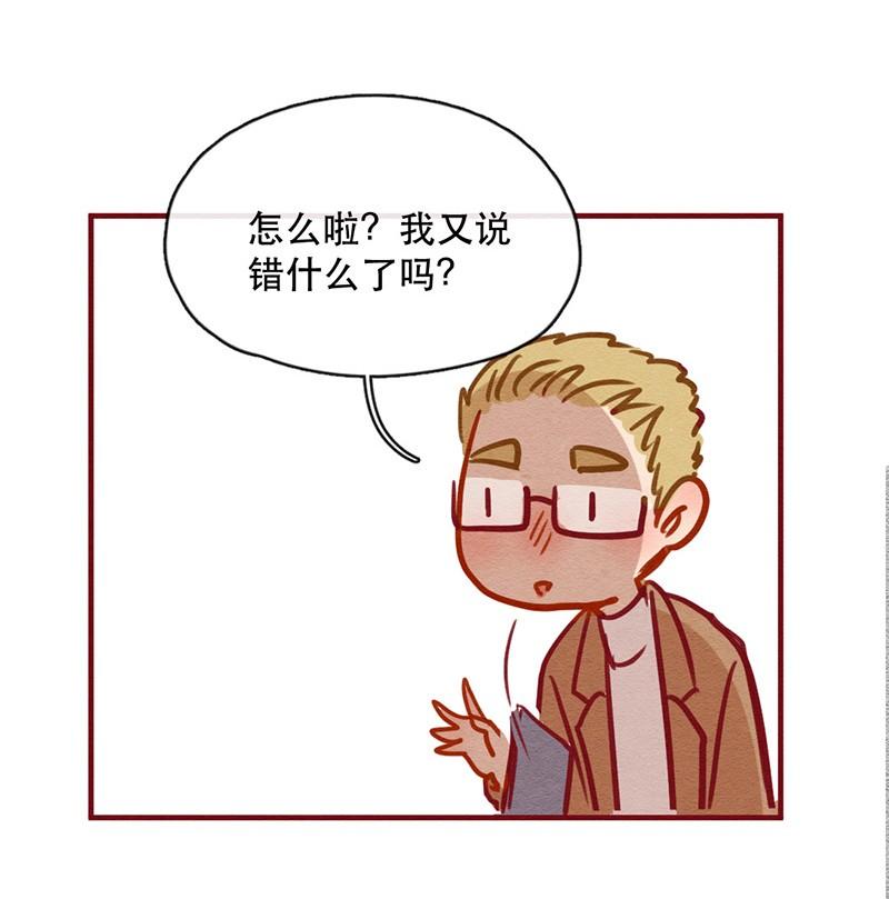 喂，看见耳朵啦 - 241话 学渣的本愿（8） - 第27张图