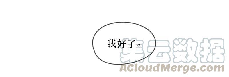 喂，看见耳朵啦 - 242话 年会的诱惑 - 第13张图