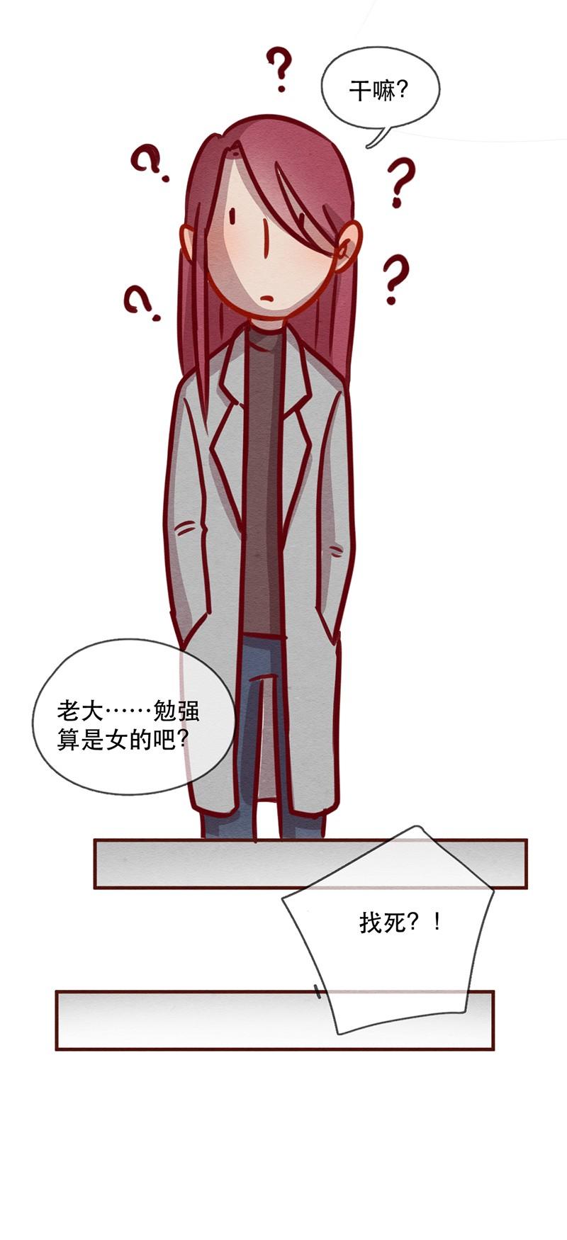 喂，看见耳朵啦 - 242话 年会的诱惑 - 第10张图