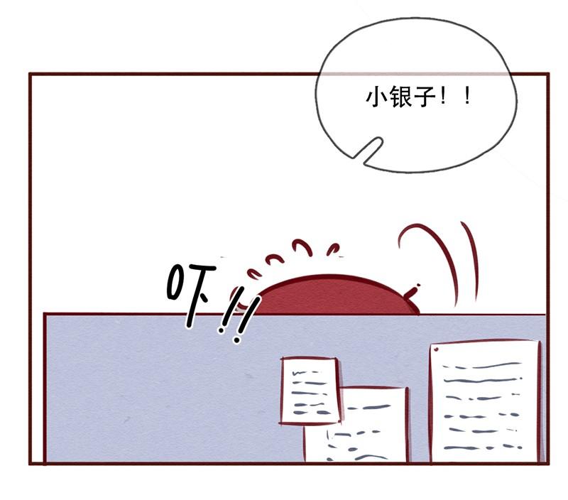 喂，看见耳朵啦 - 242话 年会的诱惑 - 第4张图