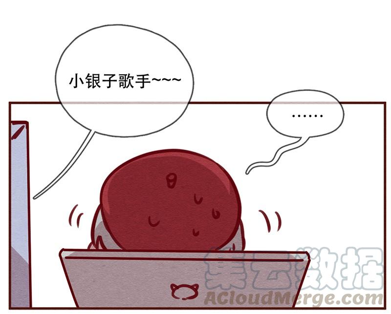 喂，看见耳朵啦 - 242话 年会的诱惑 - 第5张图