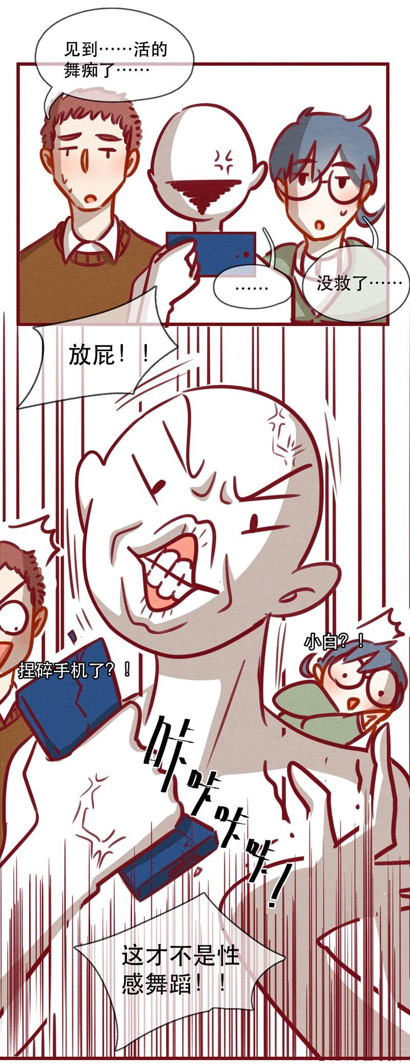 喂，看见耳朵啦 - 243话 年会的诱惑（二） - 第14张图