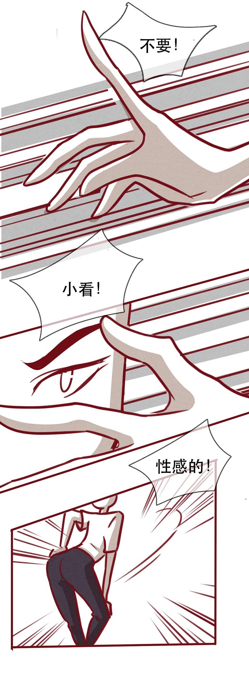 喂，看见耳朵啦 - 243话 年会的诱惑（二） - 第15张图