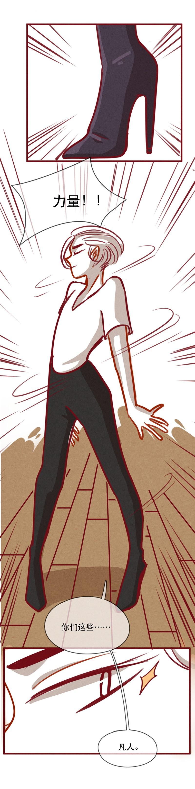 喂，看见耳朵啦 - 243话 年会的诱惑（二） - 第16张图