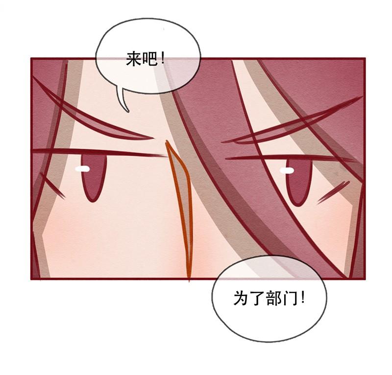 喂，看见耳朵啦 - 243话 年会的诱惑（二） - 第10张图