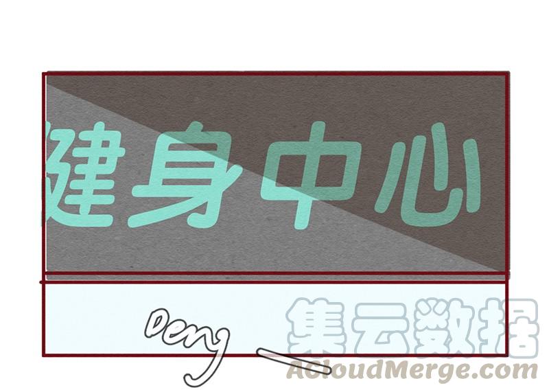 喂，看见耳朵啦 - 243话 年会的诱惑（二） - 第1张图