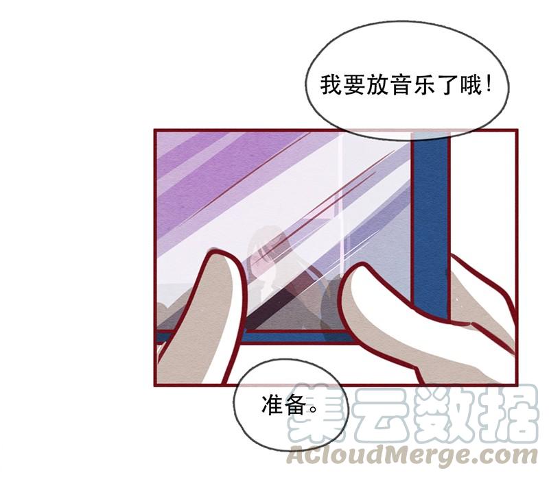 喂，看见耳朵啦 - 243话 年会的诱惑（二） - 第9张图