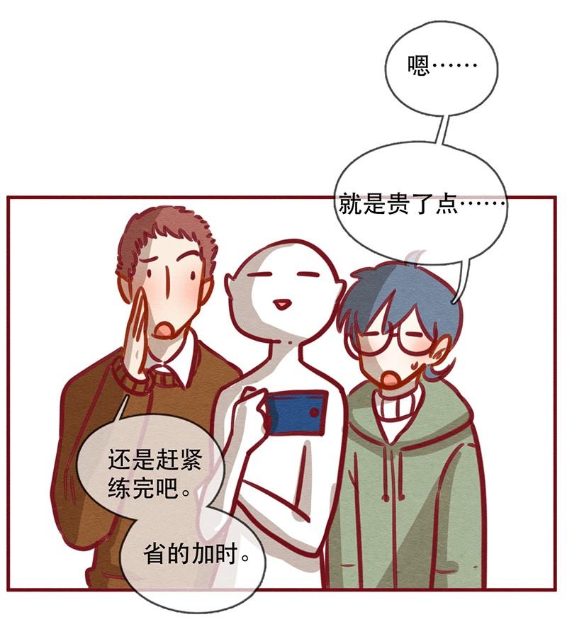 喂，看见耳朵啦 - 243话 年会的诱惑（二） - 第8张图