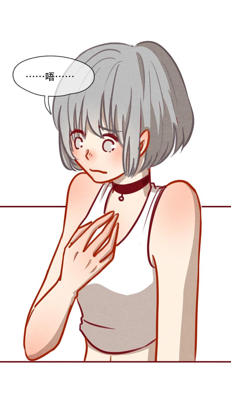 喂，看见耳朵啦 - 243话 年会的诱惑（二） - 第6张图