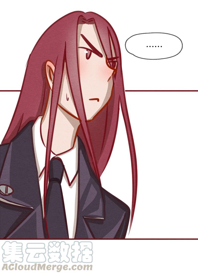 喂，看见耳朵啦 - 243话 年会的诱惑（二） - 第5张图