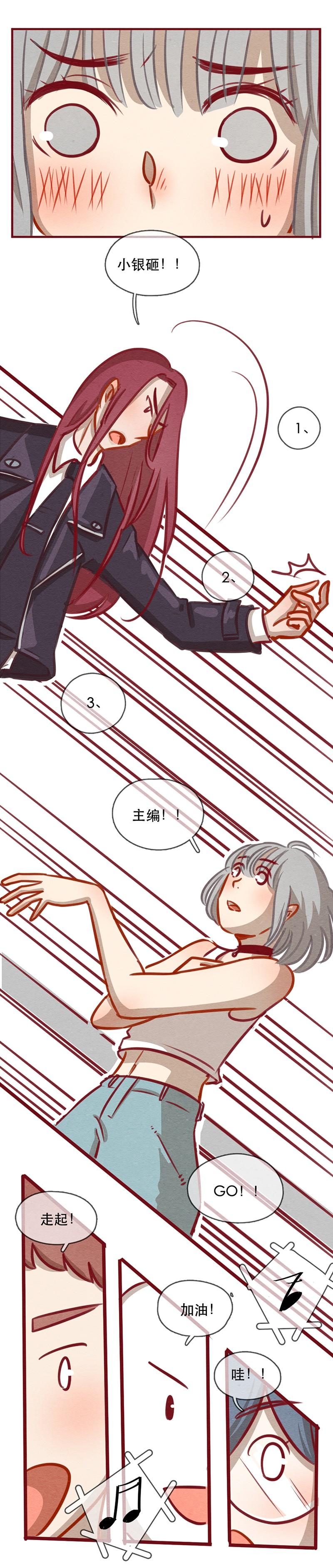 喂，看见耳朵啦 - 243话 年会的诱惑（二） - 第11张图