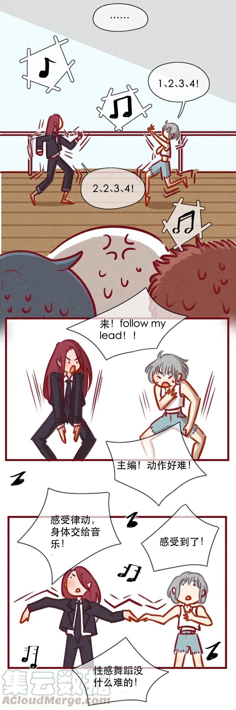 喂，看见耳朵啦 - 243话 年会的诱惑（二） - 第13张图