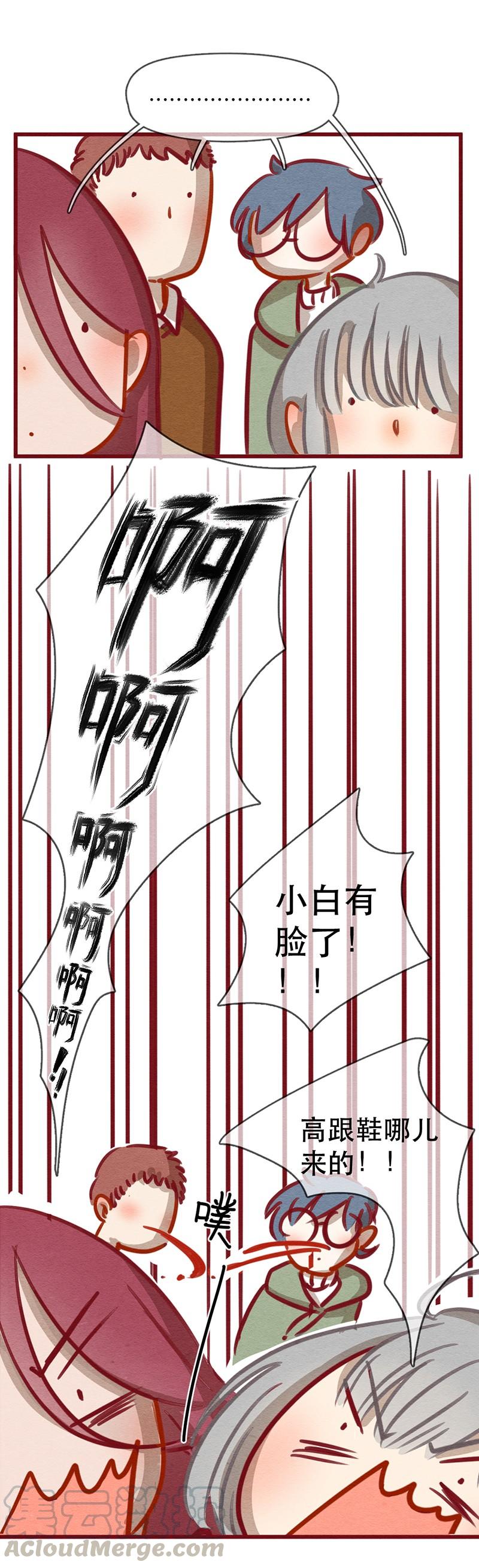 喂，看见耳朵啦 - 243话 年会的诱惑（二） - 第17张图