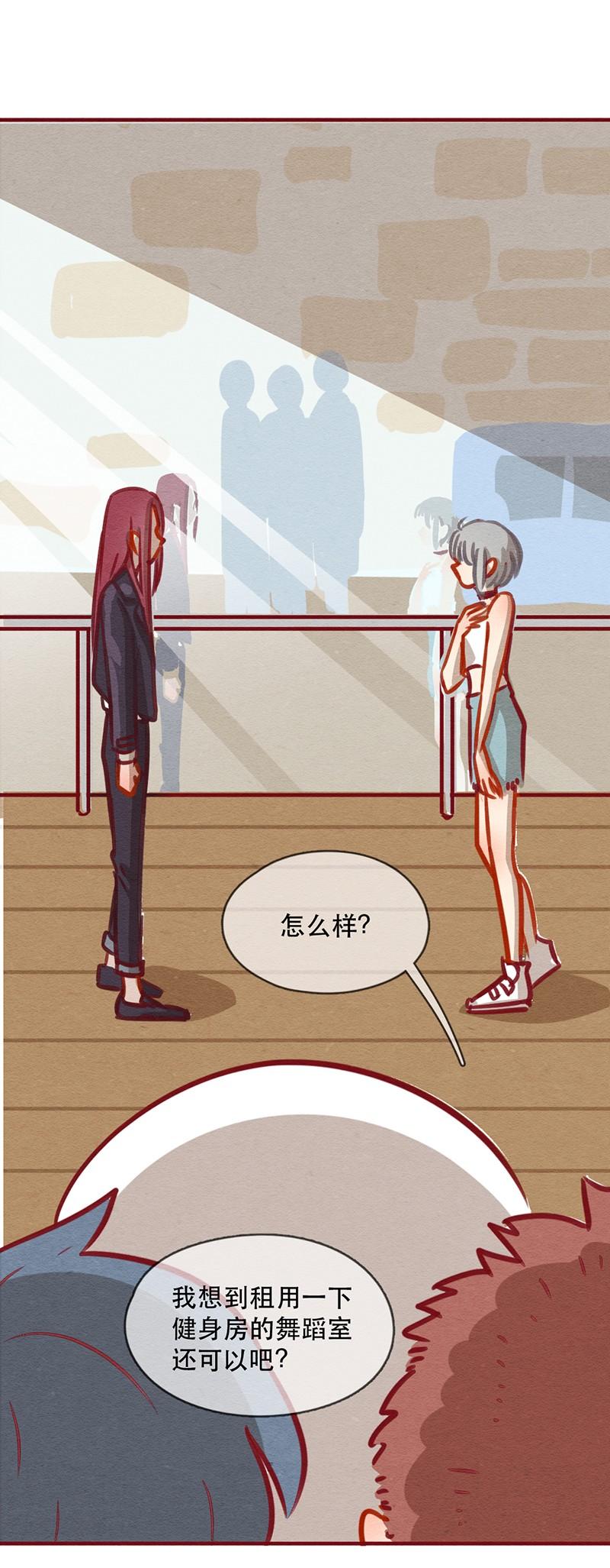 喂，看见耳朵啦 - 243话 年会的诱惑（二） - 第7张图